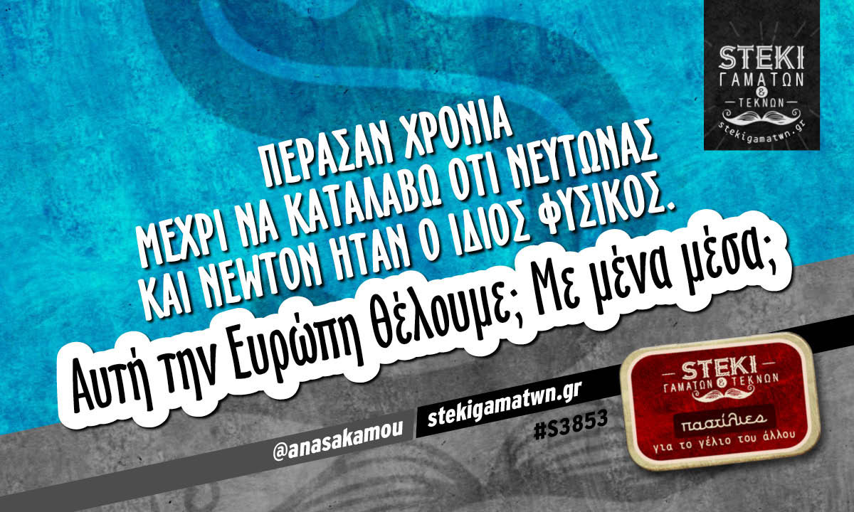 Πέρασαν χρόνια μέχρι να καταλάβω @anasakamou