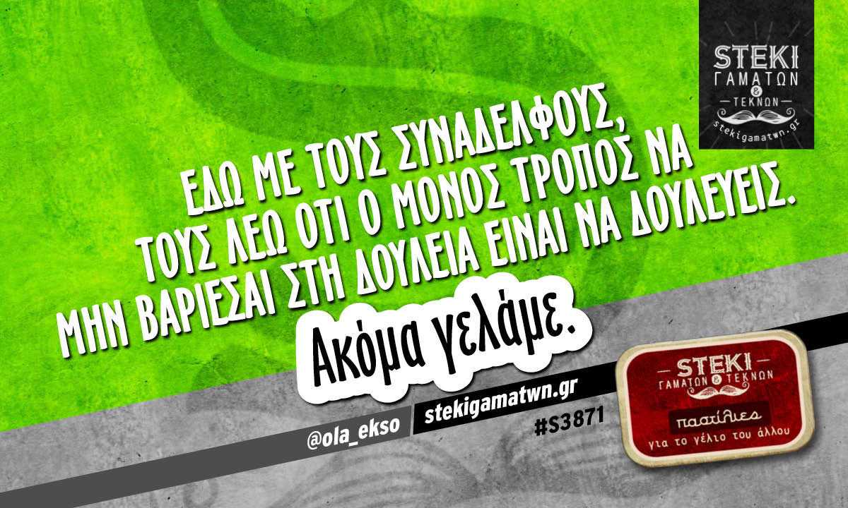 Εδώ με τους συναδέλφους @ola_ekso