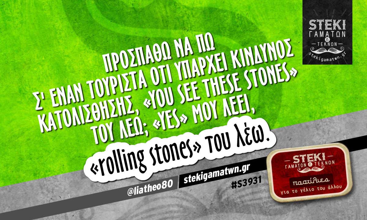 Προσπαθώ να πω σ’ έναν τουρίστα @liatheo80