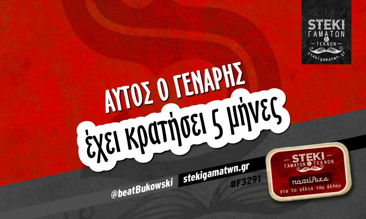 αυτός ο Γενάρης @beatBukowski