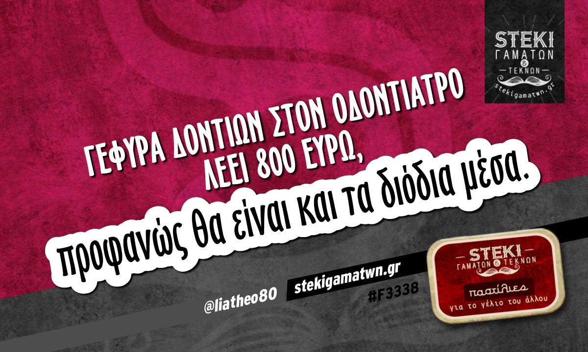 Γέφυρα δοντιών στον οδοντίατρο @liatheo80