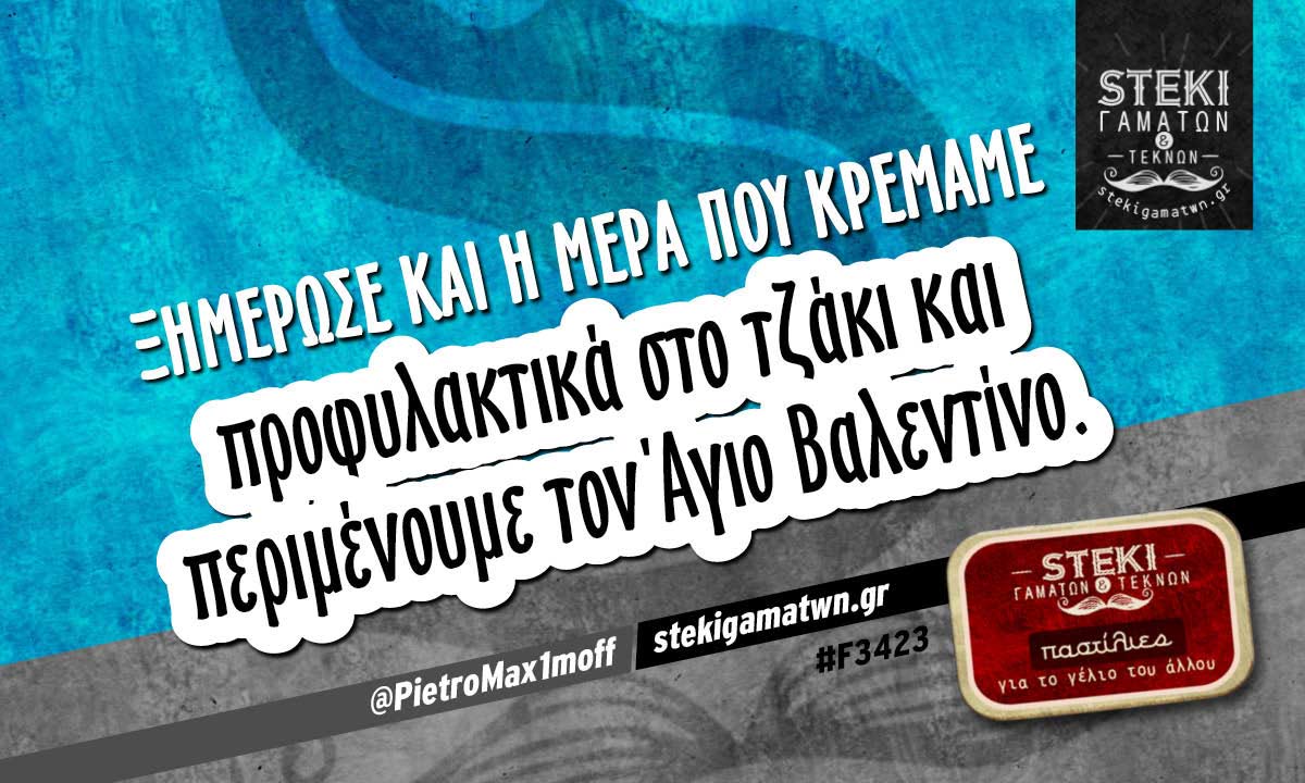 Ξημέρωσε και η μέρα  @PietroMax1moff