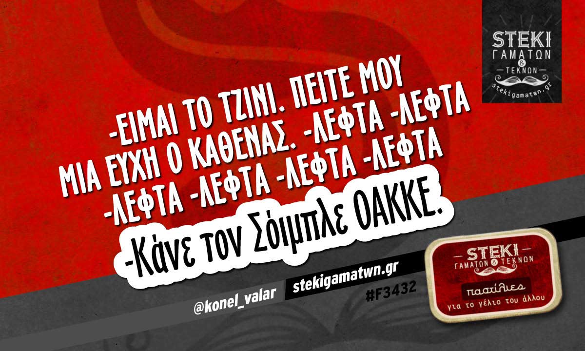 -Είμαι το τζίνι @konel_valar