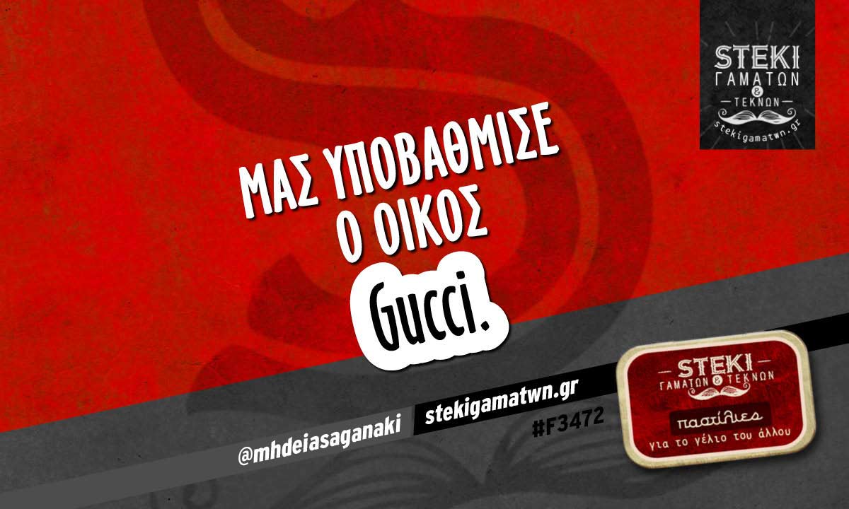 Μας υποβάθμισε  @mhdeiasaganaki