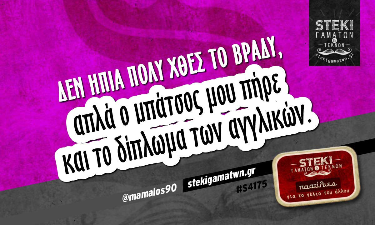 Δεν ήπια πολύ χθες το βράδυ @mamalos90