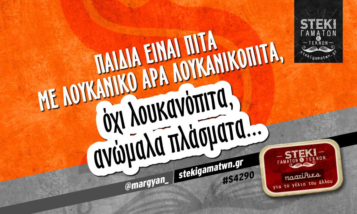 Παιδιά είναι πίτα με λουκάνικο @margyan_