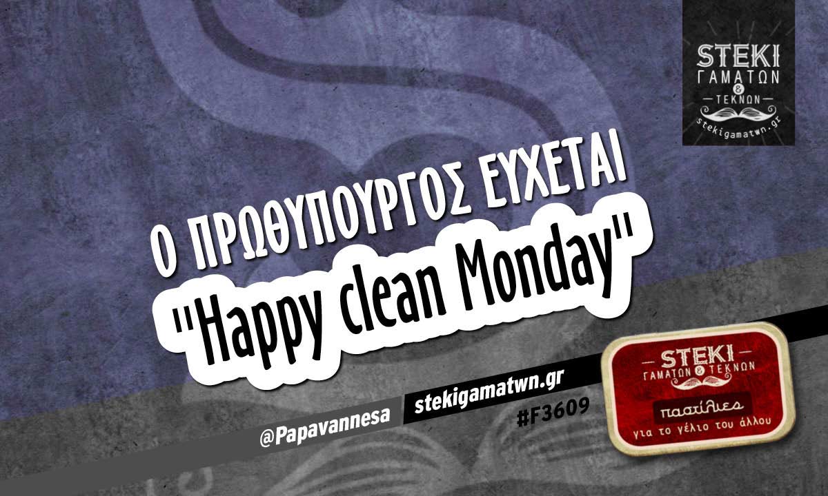 Ο πρωθυπουργός εύχεται  @Papavannesa