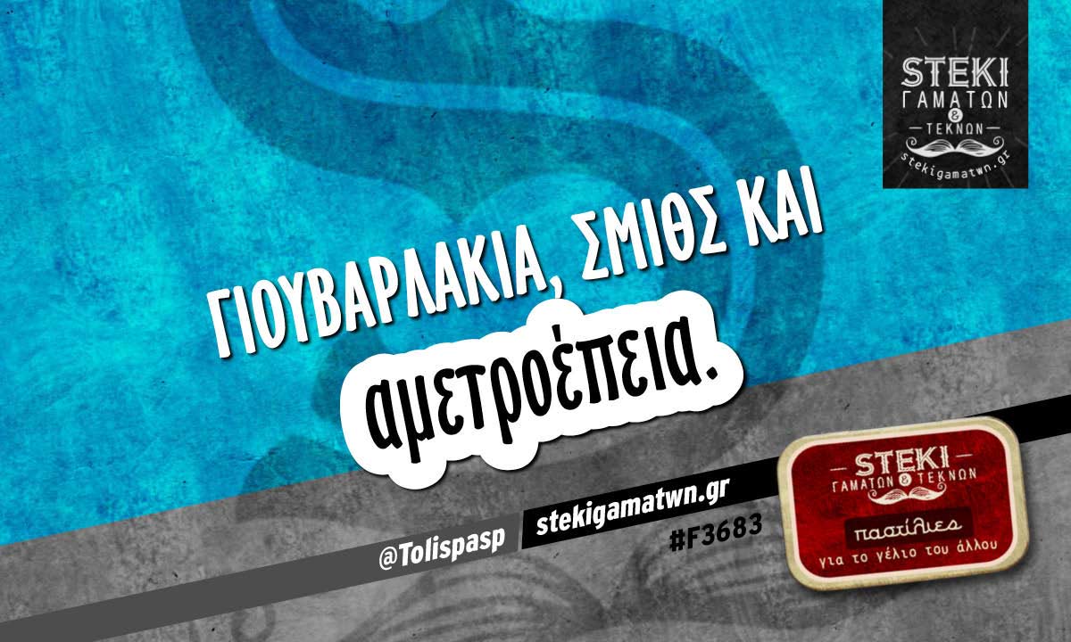 Γιουβαρλάκια @Tolispasp