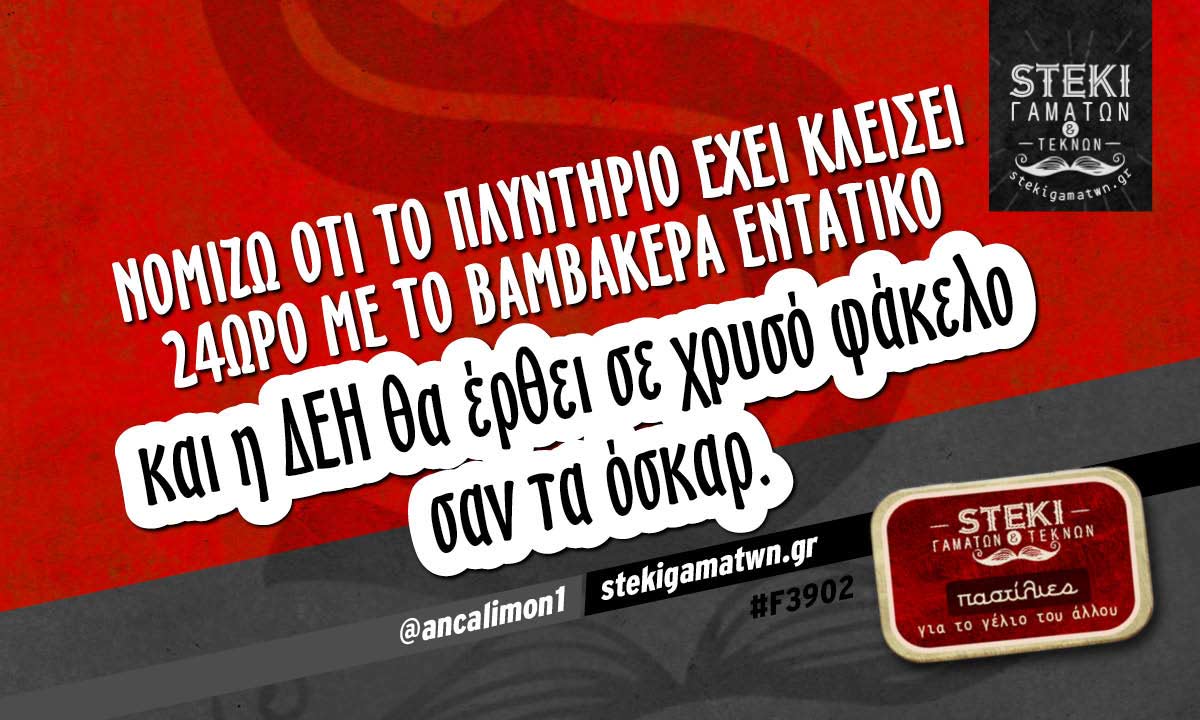 Νομίζω ότι το πλυντήριο έχει κλείσει 24ωρο  @ancalimon1
