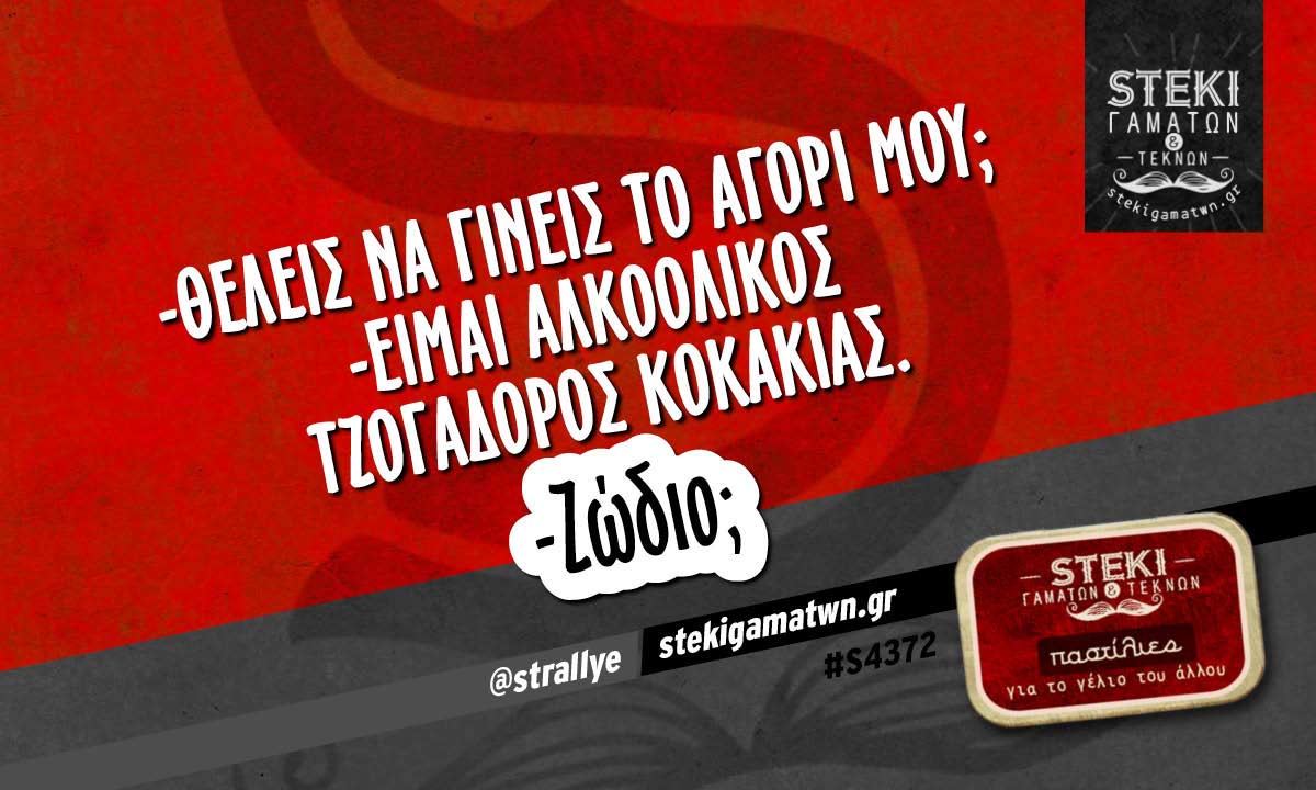 -Θέλεις να γίνεις το αγόρι μου; @strallye