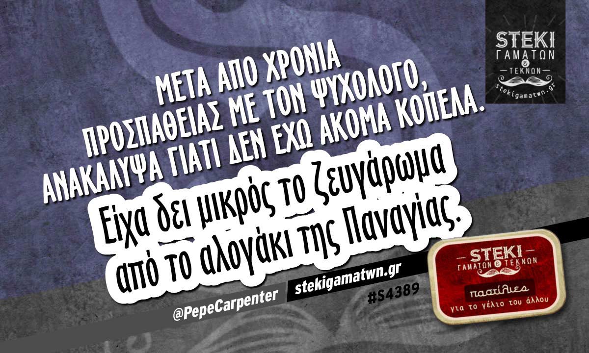 Μετα από χρόνια προσπάθειας  @PepeCarpenter