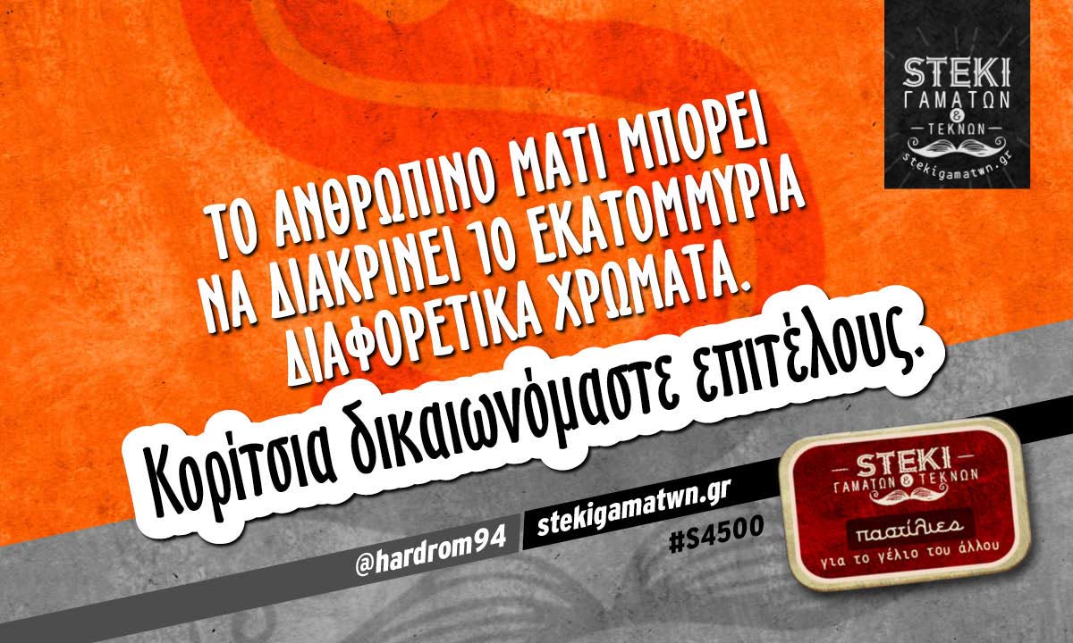 Το ανθρώπινο μάτι  @hardrom94