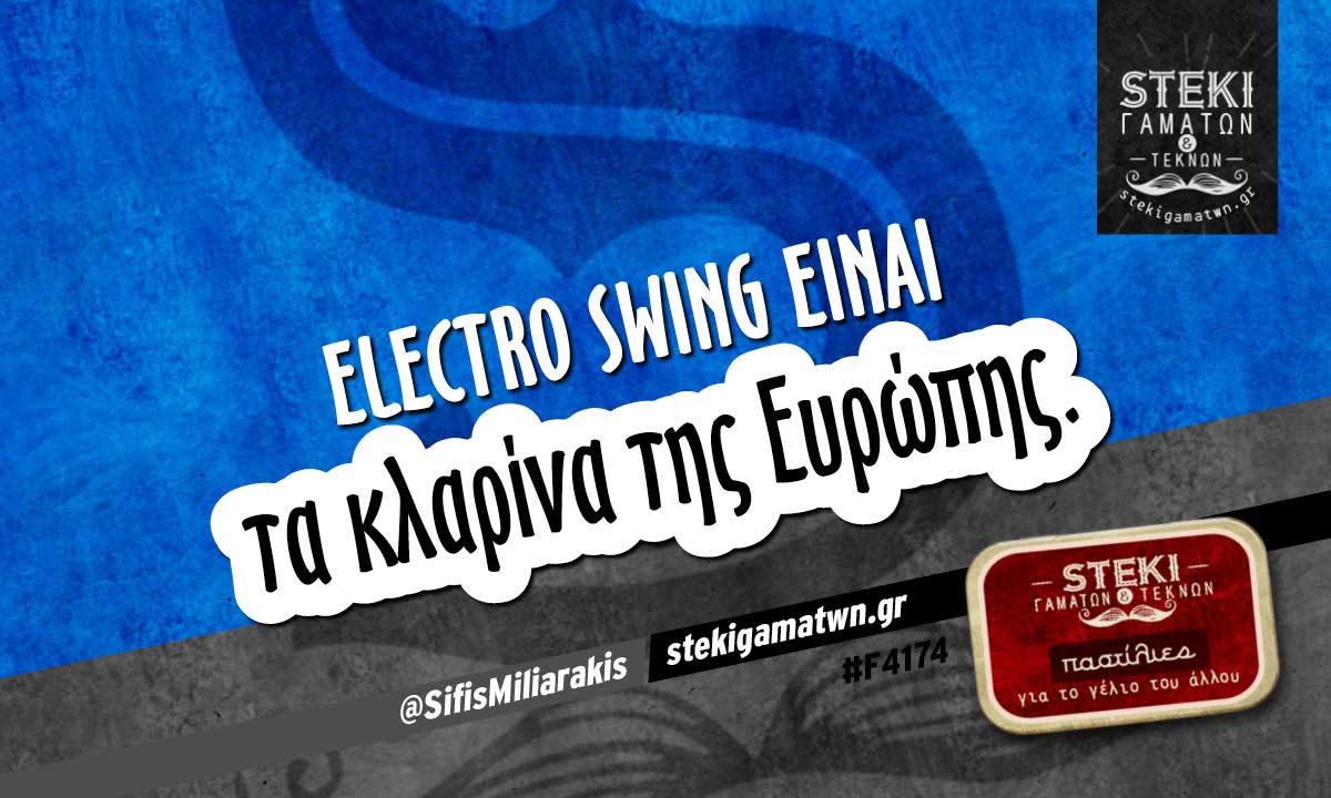 Electro swing είναι  @SifisMiliarakis