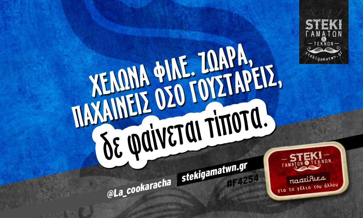 Χελώνα φίλε.  @La_cookaracha
