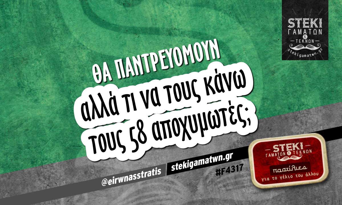 θα παντρευόμουν  @eirwnasstratis