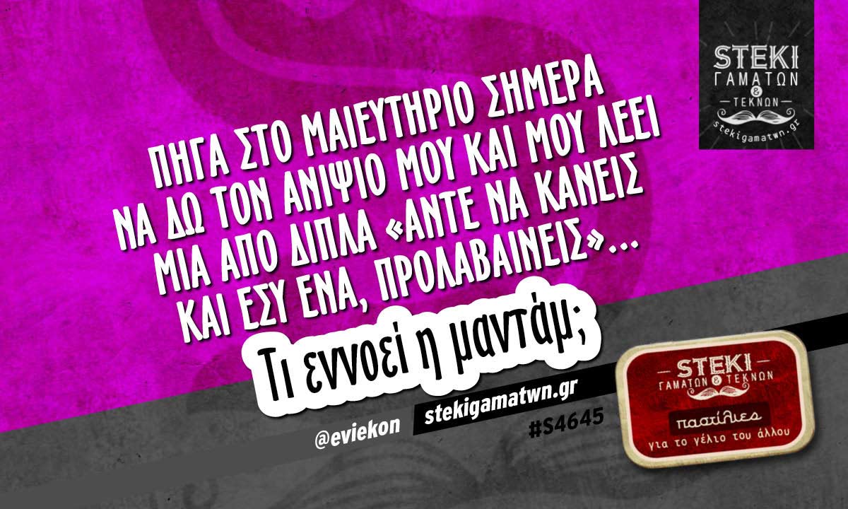 Πήγα στο μαιευτήριο σήμερα να δω τον ανιψιό μου @eviekon
