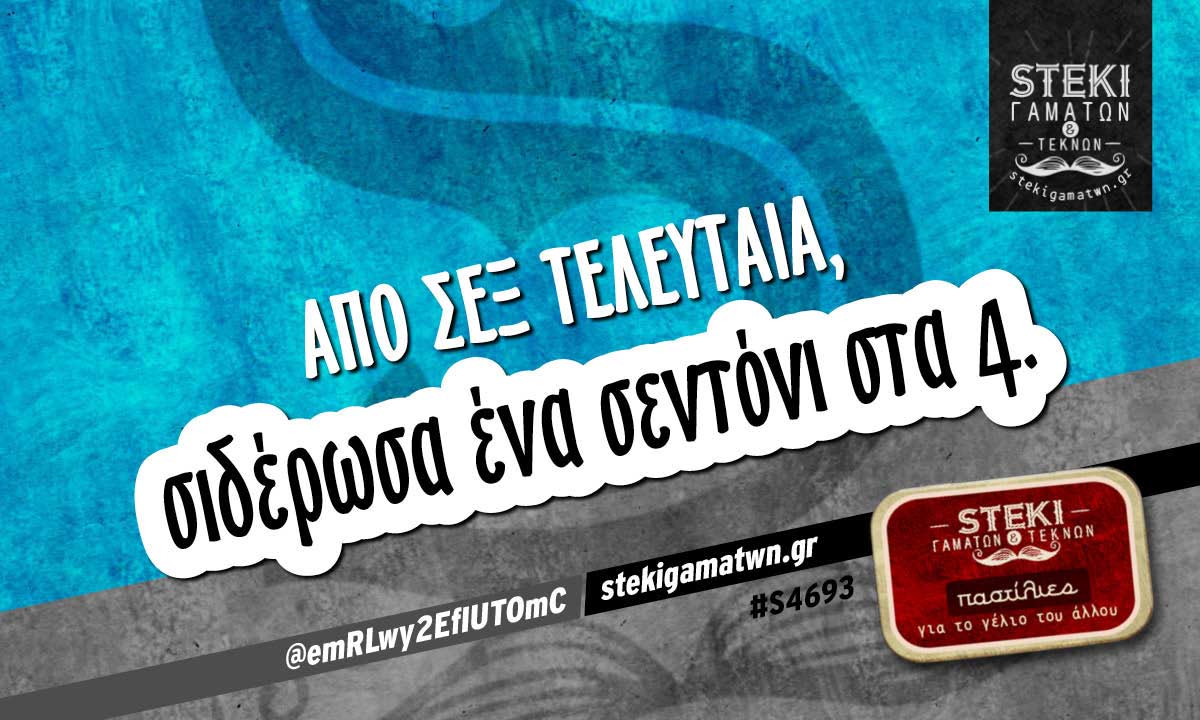 Από σεξ τελευταία @emRLwy2EfIUTOmC