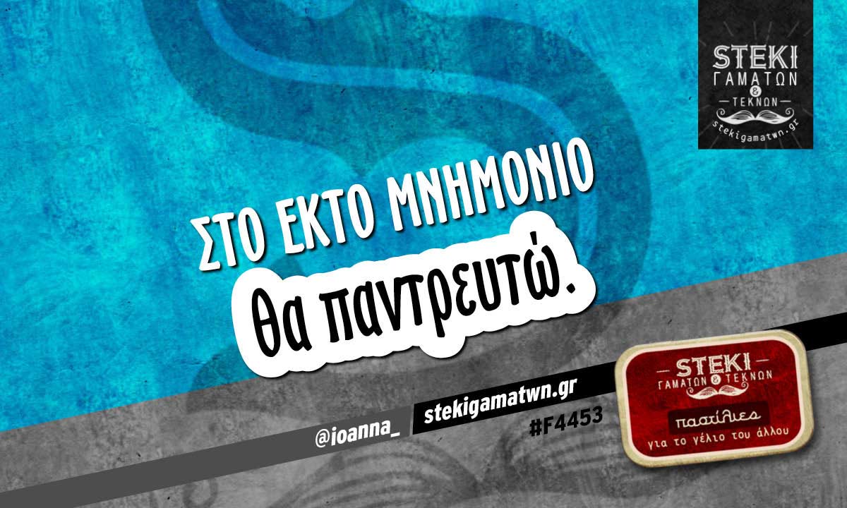 Στο έκτο μνημόνιο  @ioanna_