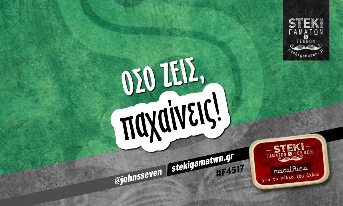 Όσο ζεις @johnsseven