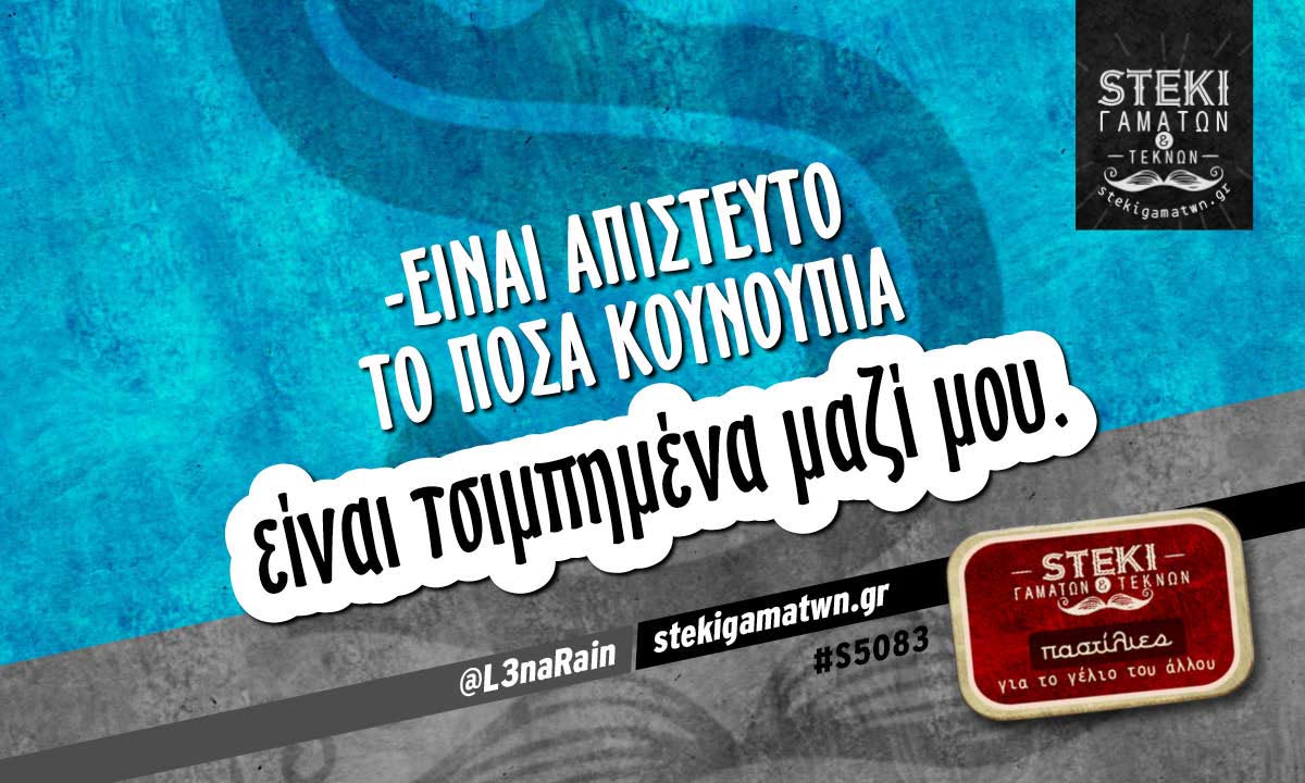 -Είναι απίστευτο το πόσα κουνούπια @L3naRain