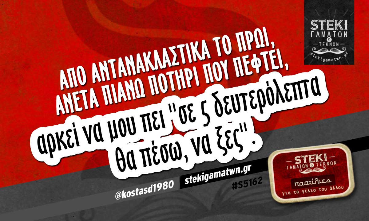 Από αντανακλαστικά το πρωί @kostasd1980