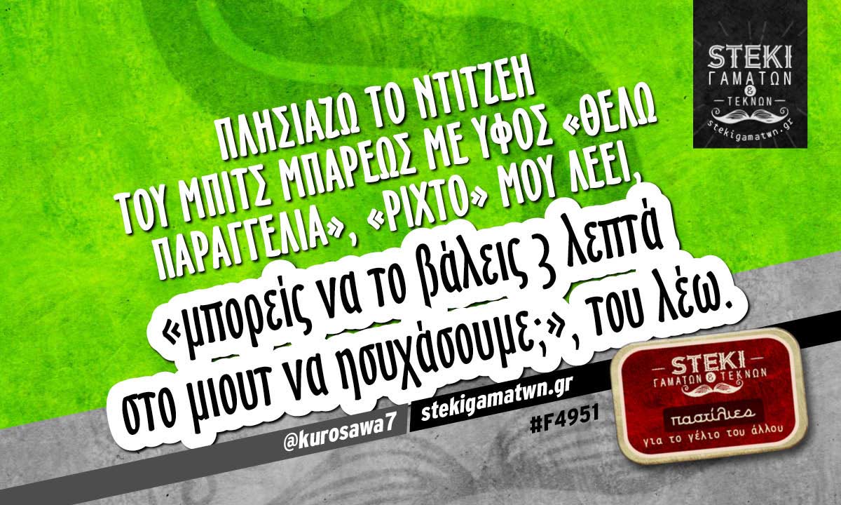 Πλησιάζω το ντιτζέη του μπιτς μπάρεως  @kurosawa7